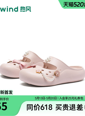 热风粉色洞洞鞋女2026年夏季新款百搭包头拖外穿凉拖鞋H62W26217B