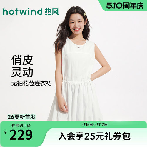 2026年夏新款女士无袖花苞连衣裙