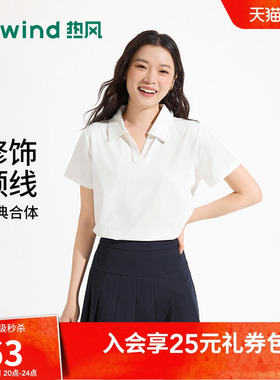 热风女士polo衫2026年夏季新款女士基础灰色V领显瘦上衣小个子T恤