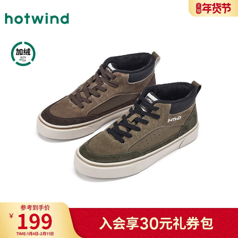 热风男鞋2025年冬季新款男士时尚高帮鞋休闲板鞋户外运动慢跑鞋子,流行男鞋,高帮鞋,淘宝优惠券,粉丝福利购,淘宝优惠卷
