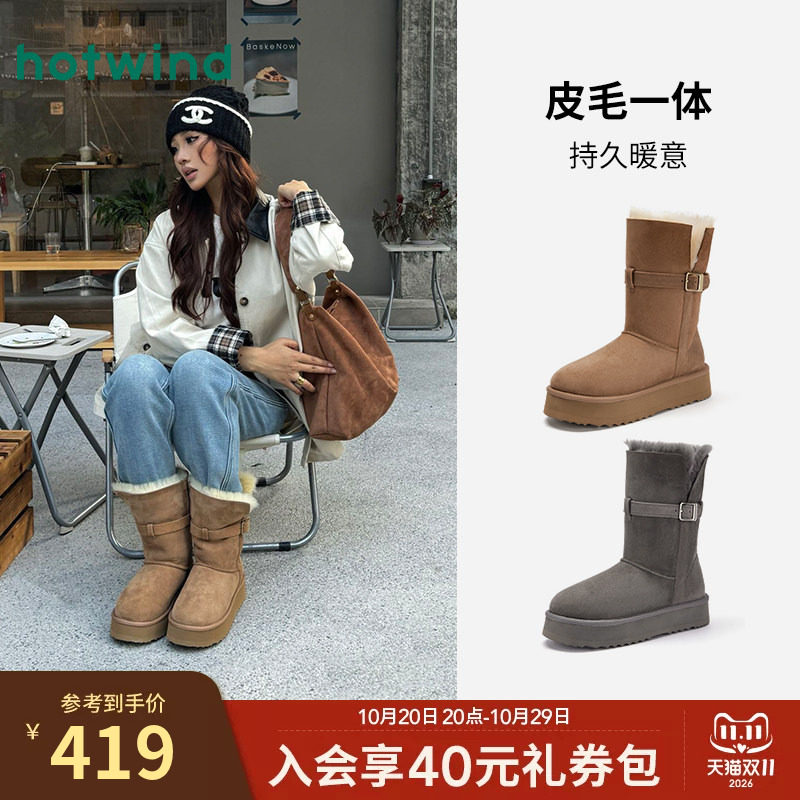 热风皮毛一体厚底雪地靴女2026年冬季新款长筒毛毛鞋增高中筒靴子