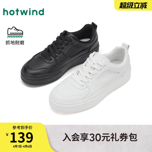 热风2026年春季男士时尚休闲鞋