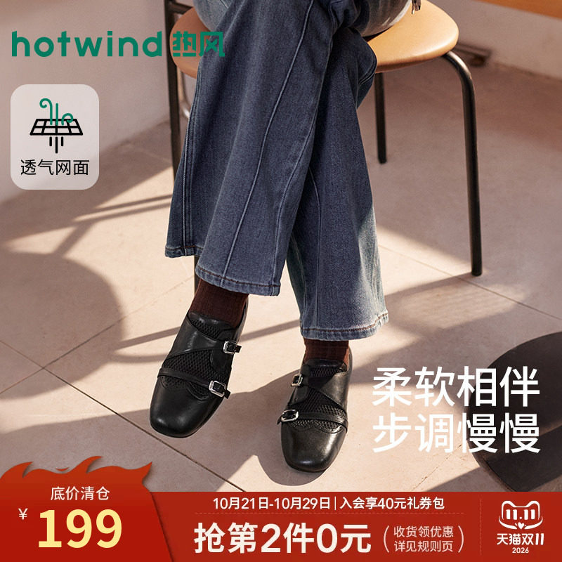 热风黑色小皮鞋女2026年秋季新款网面透气乐福鞋百搭布洛克女鞋子