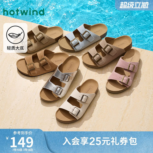 热风外穿凉拖百搭一字拖休闲凉鞋