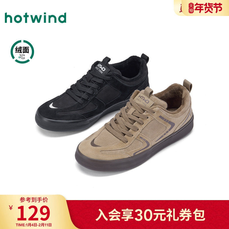 热风男鞋2025年冬季新款男士薄绒保暖休闲板鞋复古杏色厚底鞋子,流行男鞋,休闲板鞋,淘宝优惠券,粉丝福利购,淘宝优惠卷
