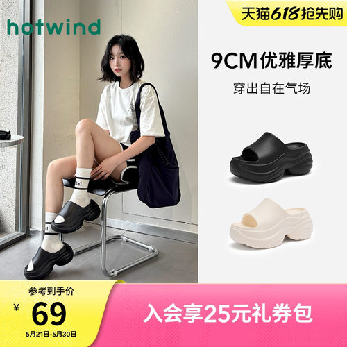 热风厚底拖鞋女2026年夏季新款
