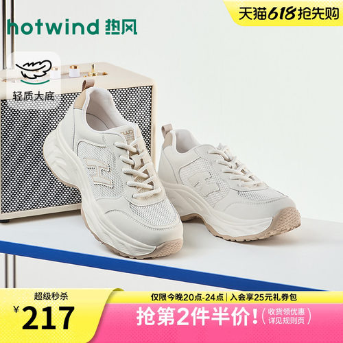 热风2026年春季新款女时尚休闲鞋