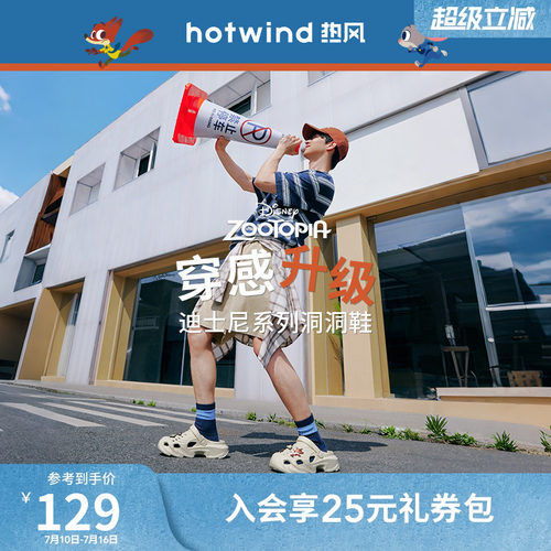 热风2026年新款男士时尚洞洞鞋
