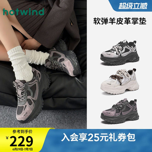 热风厚底老爹鞋运动休闲鞋