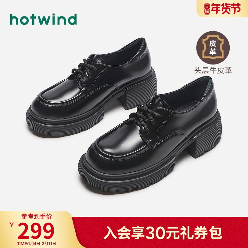 热风厚底小皮鞋2024年秋季新款女士粗跟黑色单鞋简约休闲百搭女鞋,女鞋,深口单鞋,淘宝优惠券,粉丝福利购,淘宝优惠卷