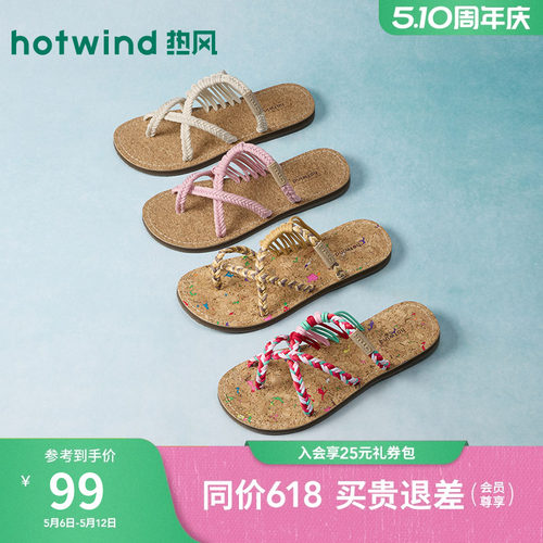 26年夏季新款女士时尚一字拖