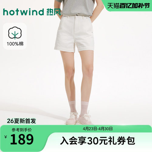 2026年夏季新款女士肌理牛仔短裤