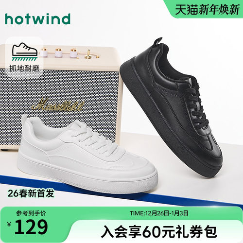 热风2026年春季新款男时尚休闲鞋