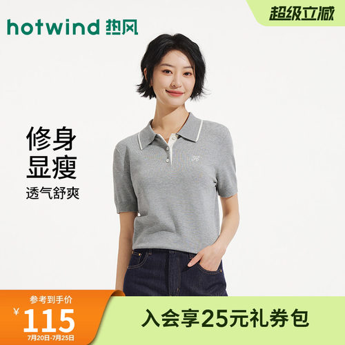 夏季新款女士简约翻领针织衫
