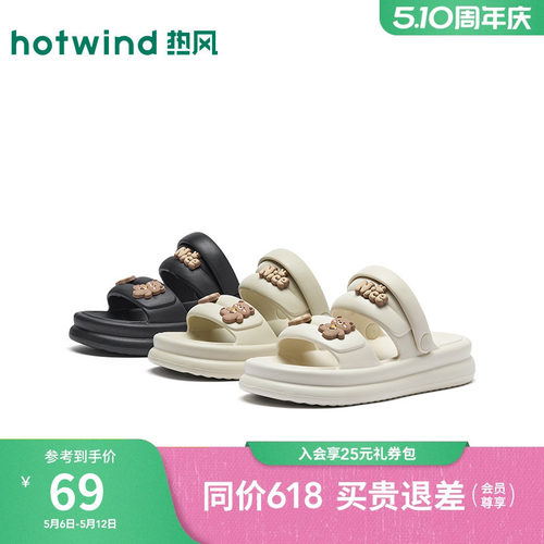 热风休闲凉鞋外穿厚底拖鞋