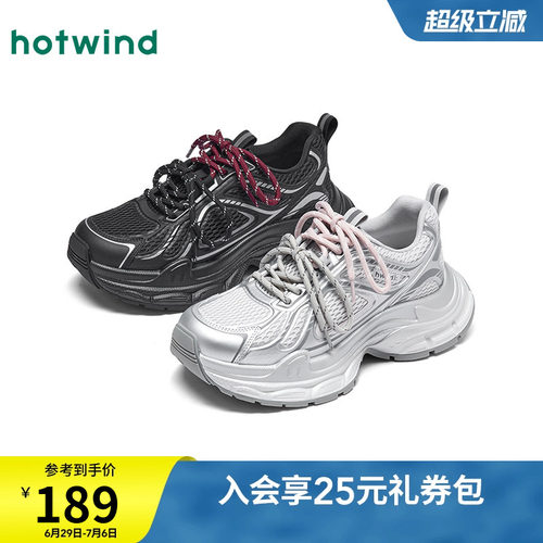 热风银色老爹鞋女鞋26年春季新款厚底鞋网面休闲鞋子H42W26127