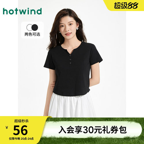 热风26年夏新款女士修身短款T恤