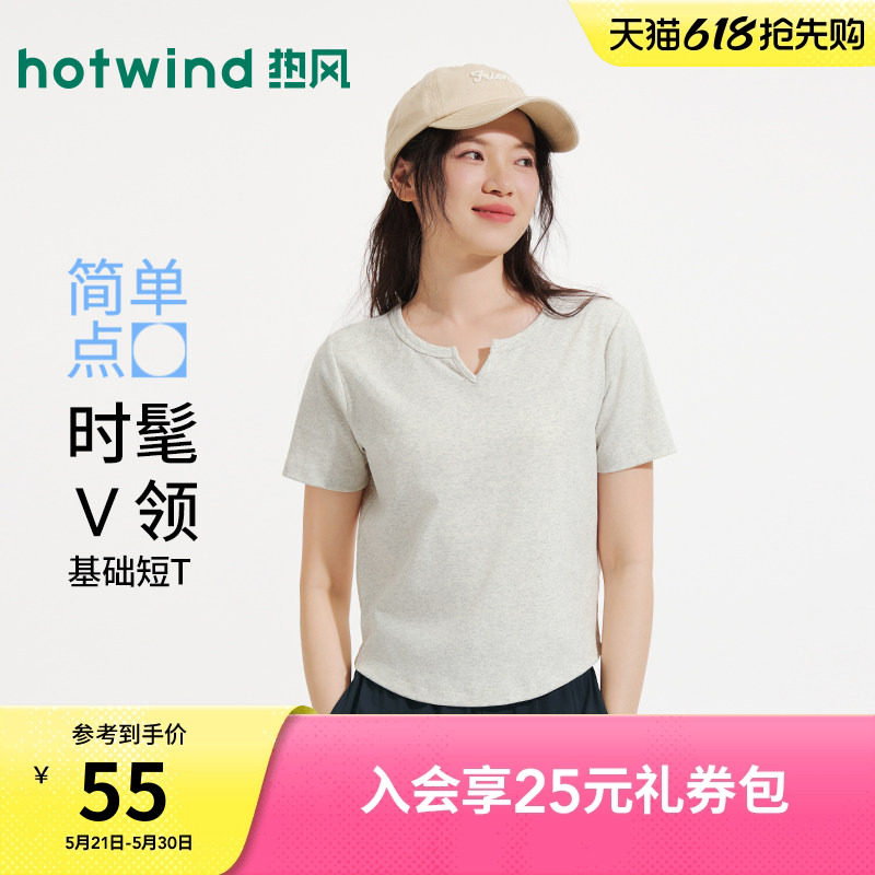 热风女士短袖白色T恤上衣2026年夏季新款基础小V领小个子短袖T
