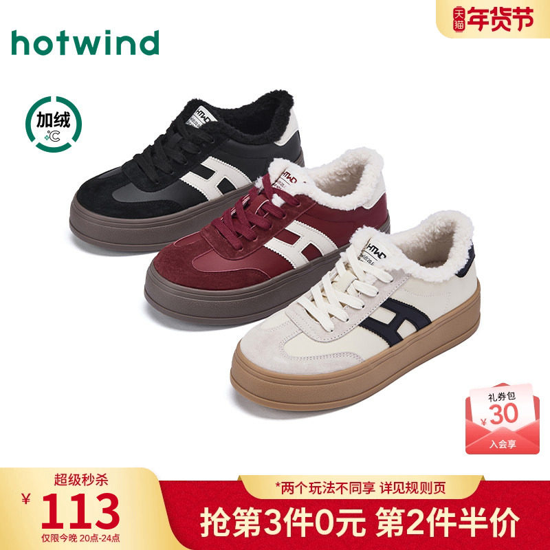 热风厚底德训鞋2025年冬季新款加绒棉鞋增高小白鞋红色休闲鞋女鞋,女鞋,德训鞋,淘宝优惠券,粉丝福利购,淘宝优惠卷