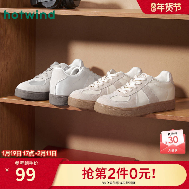 热风米色德训鞋女鞋2025年冬季新款女士平底休闲板鞋户外小白鞋女,女鞋,德训鞋,淘宝优惠券,粉丝福利购,淘宝优惠卷