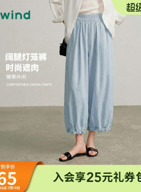 热风甜美花边灯笼裤26夏女款多巴胺减龄休闲垂感显瘦休闲九分裤