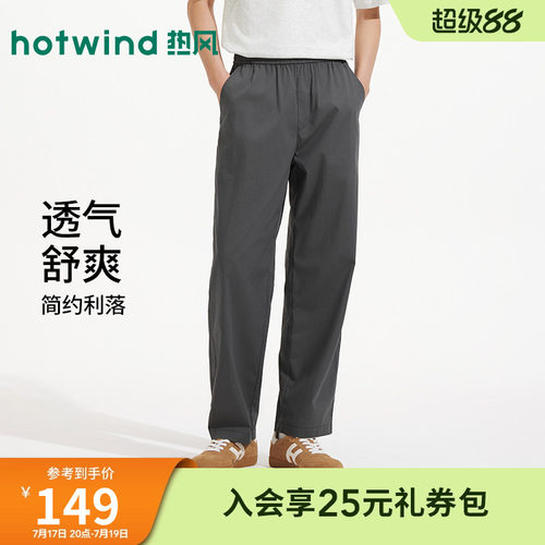 热风夏季男士微弹舒适直筒慢跑裤