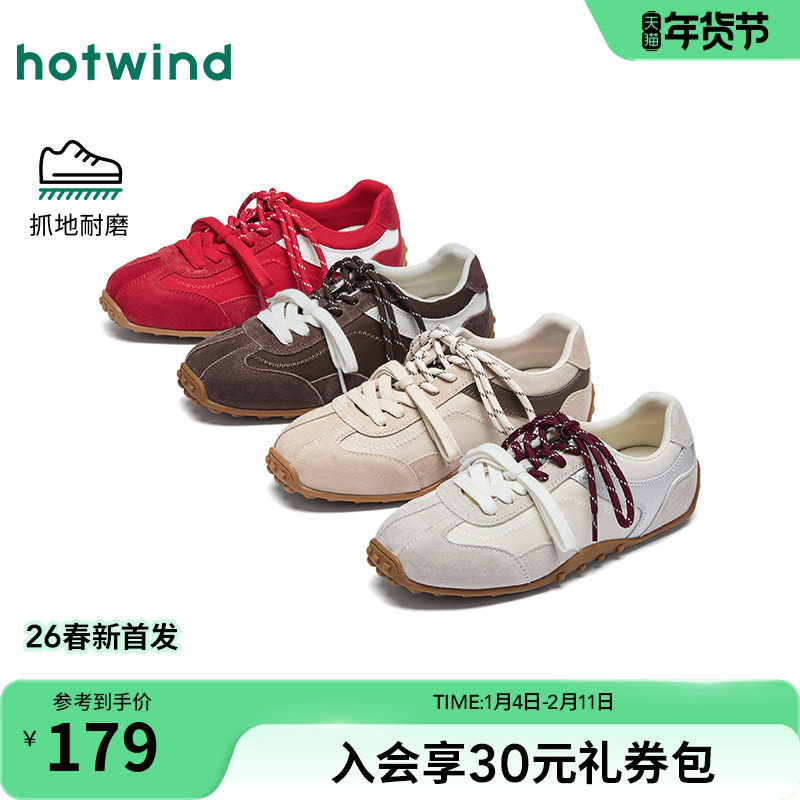 热风运动风德训鞋女2026年春季新款薄底休闲鞋百搭双色鞋带女鞋子,女鞋,德训鞋,淘宝优惠券,粉丝福利购,淘宝优惠卷