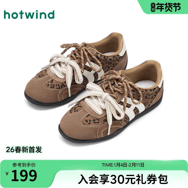 热风豹纹德训鞋女款2026年春季新款薄底百搭运动休闲鞋复古女鞋子,女鞋,德训鞋,淘宝优惠券,粉丝福利购,淘宝优惠卷