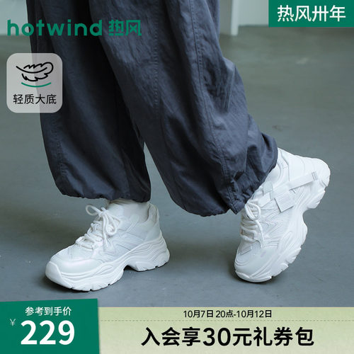 热风厚底老爹鞋2026年春新款网面运动休闲鞋增高女鞋子H42W26130