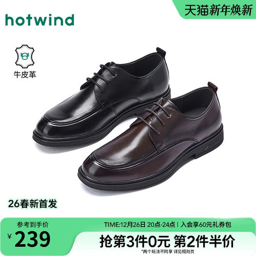 热风2026年春季男士时尚休闲鞋