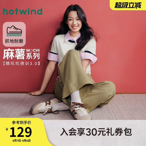 热风2026年新款女士时尚休闲鞋