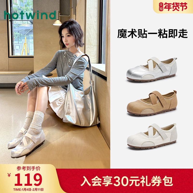 热风运动玛丽珍鞋女2025年秋季新款薄底芭蕾风女鞋百搭休闲鞋子,女鞋,玛丽珍鞋,淘宝优惠券,粉丝福利购,淘宝优惠卷