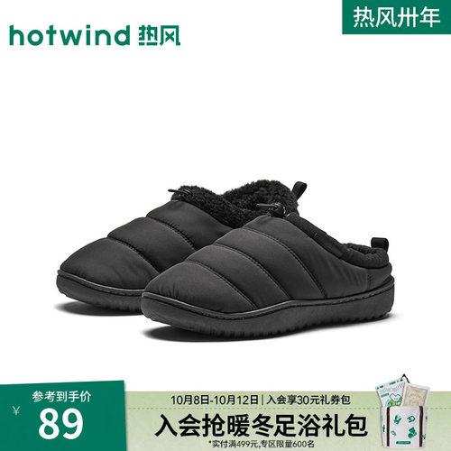 26年冬季新款男士棉鞋