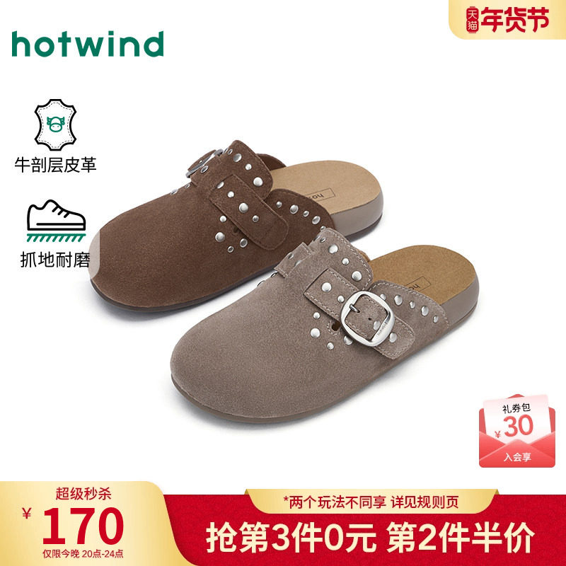 热风棕色勃肯鞋女鞋2026年春季新款休闲包头拖鞋子复古外穿平底鞋,女鞋,勃肯鞋/软木鞋,淘宝优惠券,粉丝福利购,淘宝优惠卷
