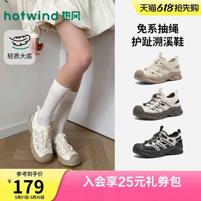 热风休闲凉鞋2026年夏季新款户外溯溪鞋百搭登山女鞋子H67W2