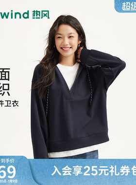 热风2026年女士假两件连帽卫衣