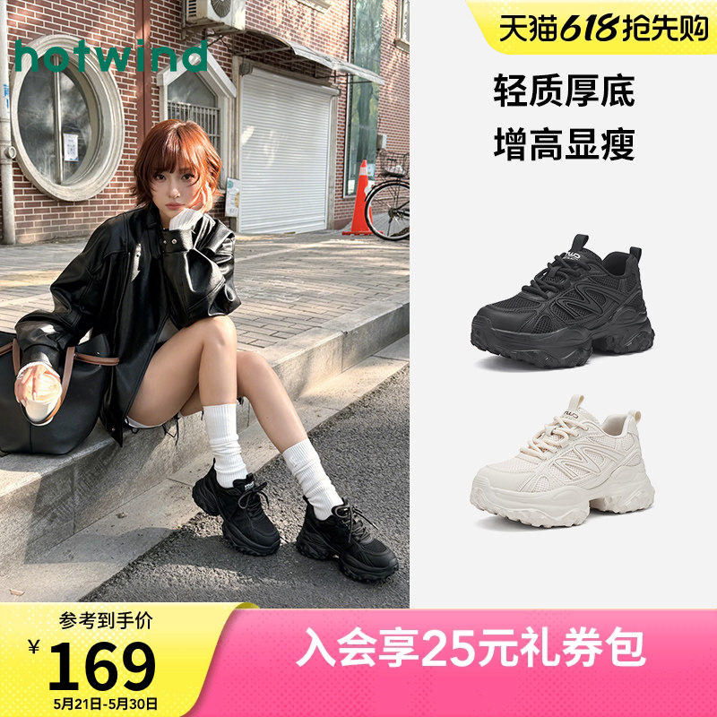 热风厚底老爹鞋女款2026年夏季新款运动风休闲鞋轻便增高女鞋子