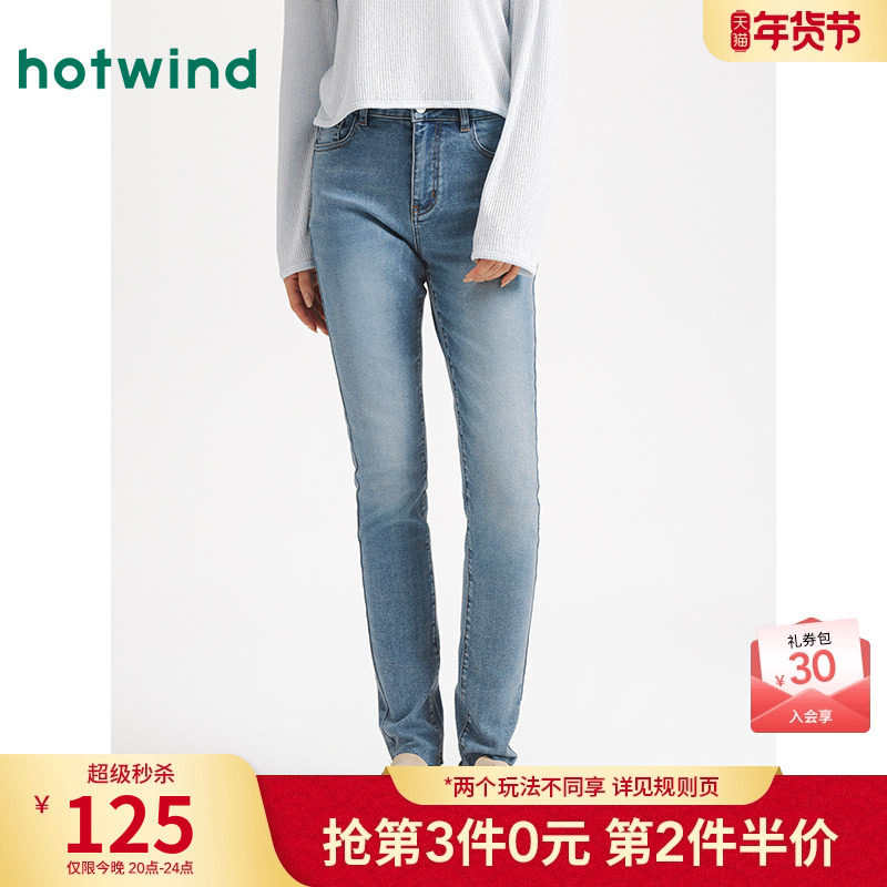 热风女士牛仔裤2025年秋季新款基础修身显瘦百搭窄脚铅笔牛仔裤,女装/女士精品,牛仔裤,淘宝优惠券,粉丝福利购,淘宝优惠卷