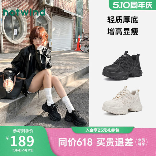 热风2026年新款女士时尚休闲鞋