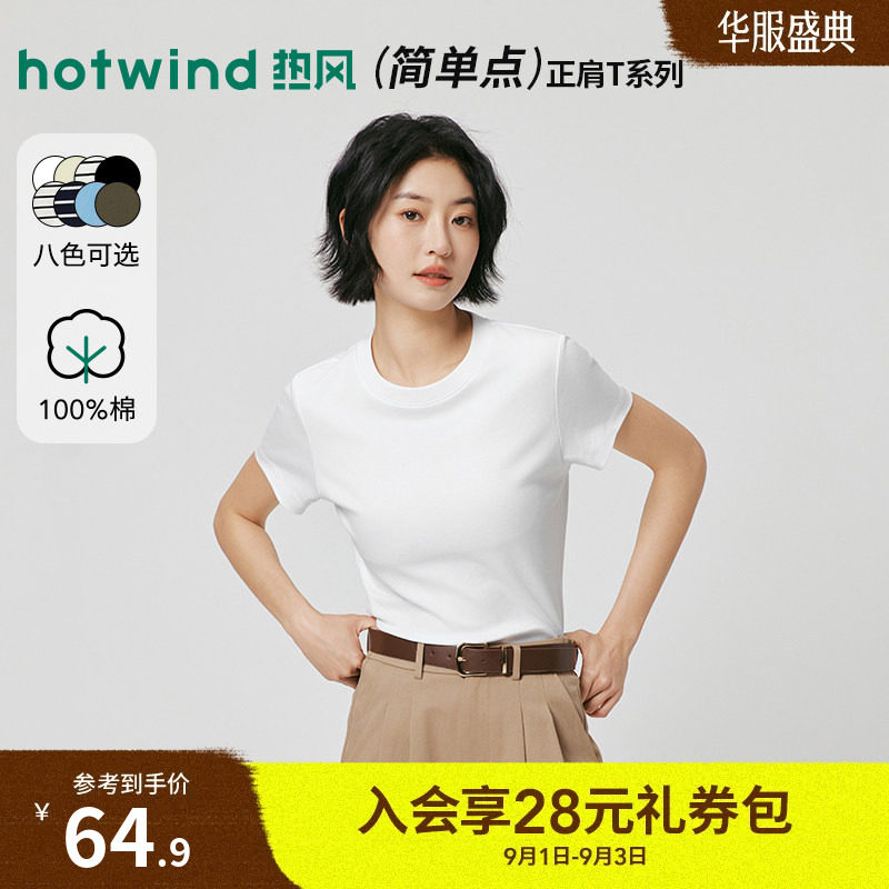 热风小白T女士正肩短袖t2026年夏季新款黑色显瘦短袖T恤条纹上衣图片