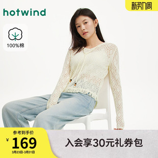 罩衫 热风2026年春夏新款 通勤风套头长袖 薄款 女士流苏镂空针织衫