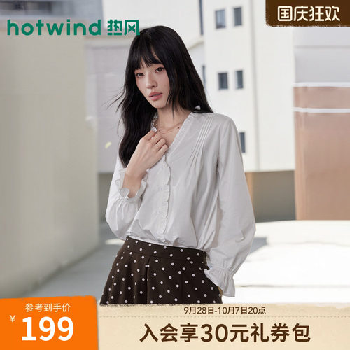 2026年秋季新款女士荷叶边衬衫