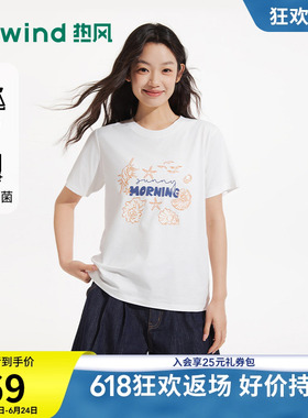 热风凉感女士短袖T恤2026年夏季新款白色抑菌透气休闲印花短袖T恤