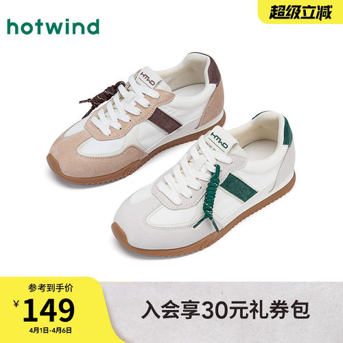 热风2025年女鞋厚底德训鞋