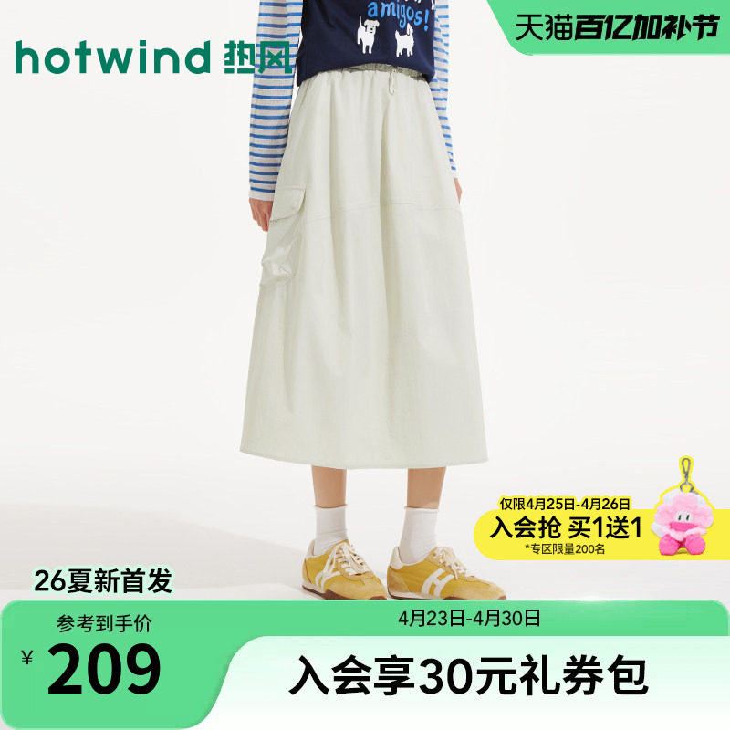 热风2026年夏季新款女士工装口袋半裙松紧腰宽松休闲显瘦半身裙