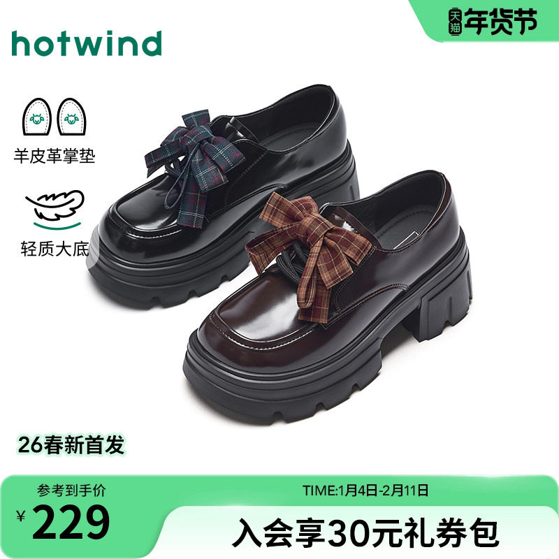 热风黑色小皮鞋女款2026年春季新款增高厚底乐福鞋学院风通勤女鞋,女鞋,乐福鞋（豆豆鞋）,淘宝优惠券,粉丝福利购,淘宝优惠卷