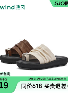 热风平底一字拖女鞋2026年夏季新款通勤百搭夹脚凉拖H51W26213