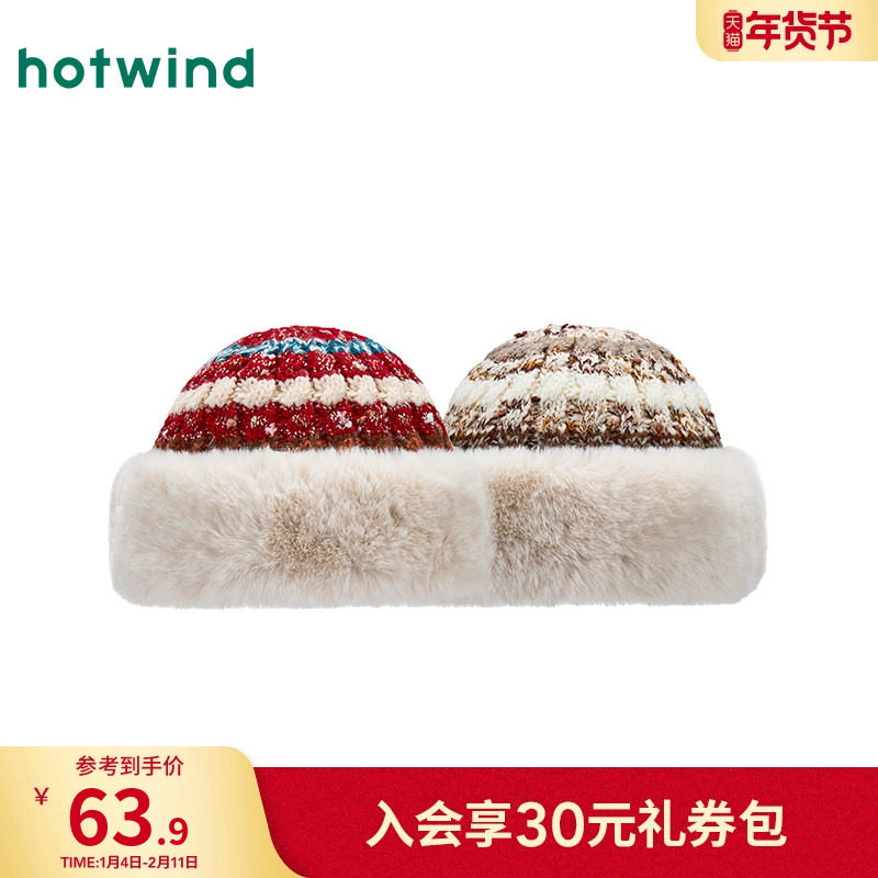 热风女士帽子2025年冬季新款绞花拼色厚盆帽毛绒保暖毛线盆帽,服饰配件/皮带/帽子/围巾,帽子,淘宝优惠券,粉丝福利购,淘宝优惠卷