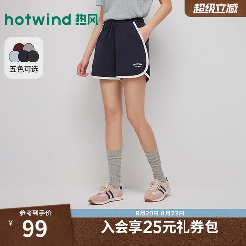 2026年夏季新款女士运动拼边短裤