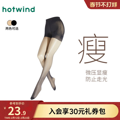 热风2025年春季新款女士连裤袜